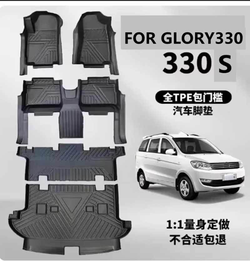 Use for Dongfeng DFSK Glory 33 - đánh giá và giá Car Floor Mat